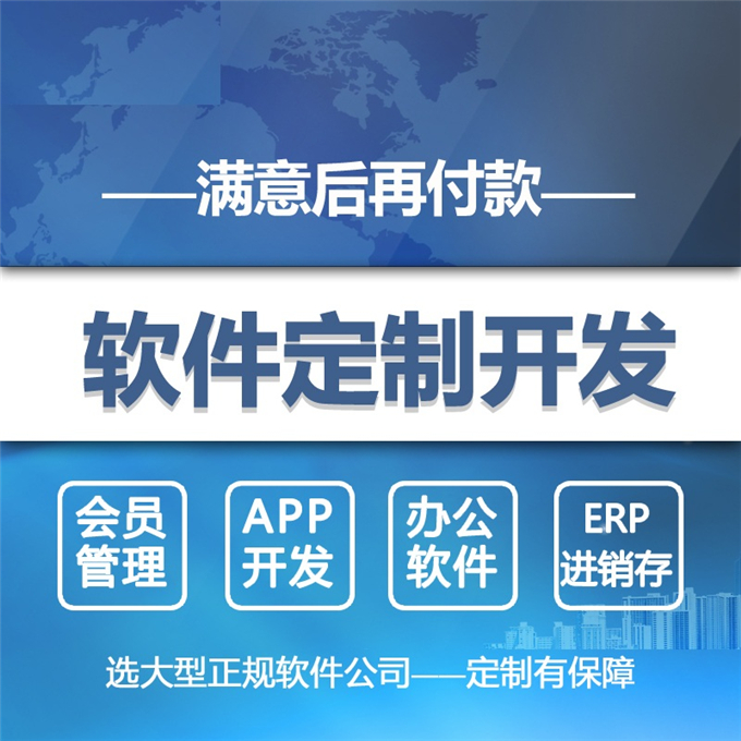 鄭州財務軟件公司 打造定制化財務管理新生態