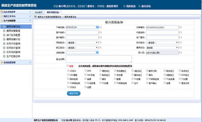 高效連接工廠與客戶 基于微信微網站的訂單與生產進度查詢系統定制開發
