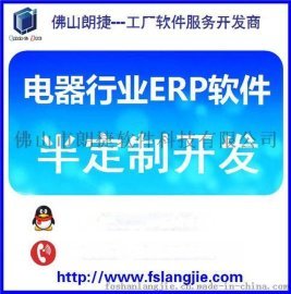 ERP系統軟件 定制開發讓企業管理更高效